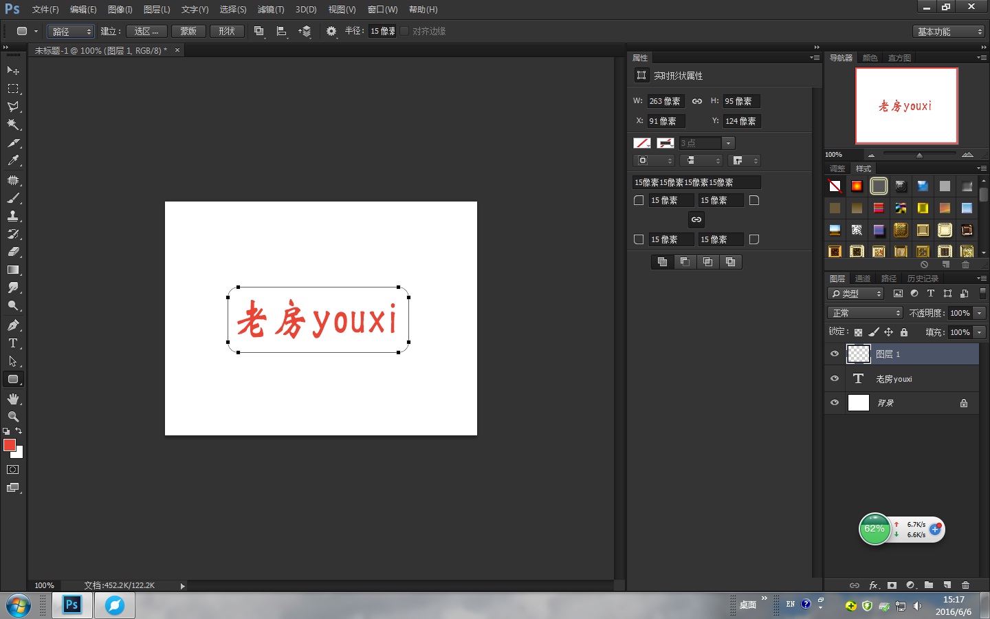 怎么用Photoshop制作残旧印章 PS残旧印章效果？