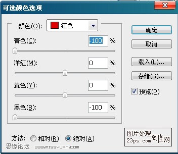 PS调色教程:调出美女冷艳的lomo效果