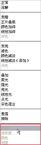 PS图层混合模式解析:色相/饱和度/颜色/亮度