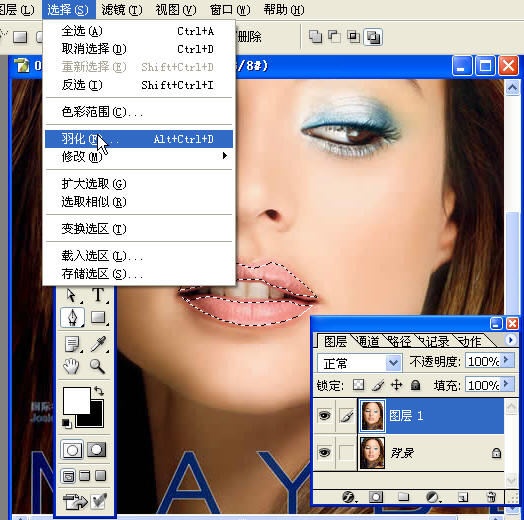 钢笔工具应用实例：使用钢笔路径做选区给美女上唇彩