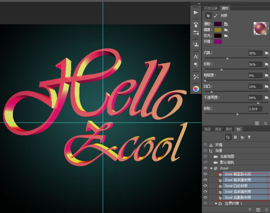 Photoshop CC 制作滴溅效果3D艺术字步骤解析