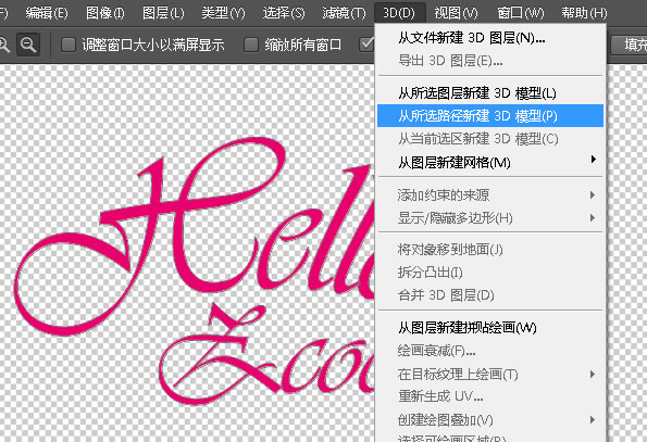 Photoshop CC 制作滴溅效果3D艺术字步骤解析